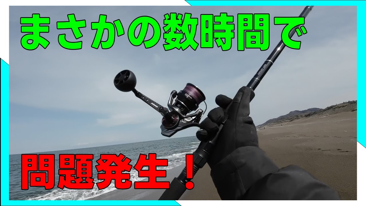 【アブガルシア】驚異のスーパーハイギア！レボSPロケット4000S初使用レビュー！問題発生と対策！