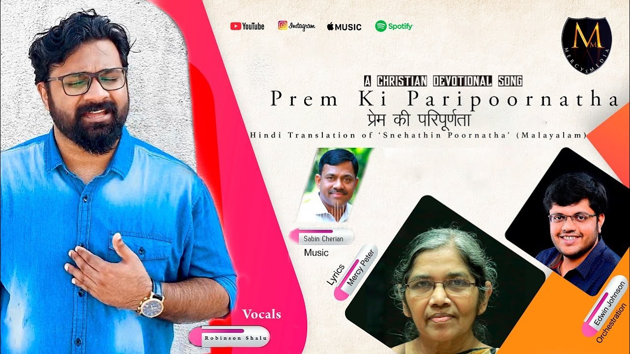 PREM KI PARIPOORNATHA | प्रेम की परिपूर्णता | HINDI CHRISTIAN SONG | ROBINSON SHALU | MERCY PETER