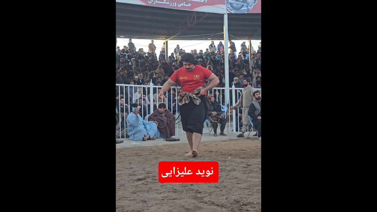 #پهلوان #پهلوانی #پهلوانان #کشتی #کشتی_آزاد #گشتی #امپراطور #هرات #اکسپلور #فوریو #pahlawan #koshti