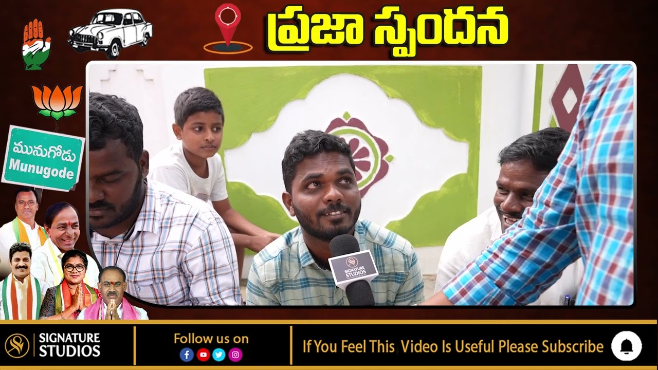munugode election|munugode news today|munugode by election|#munugodebyelection #munugodu