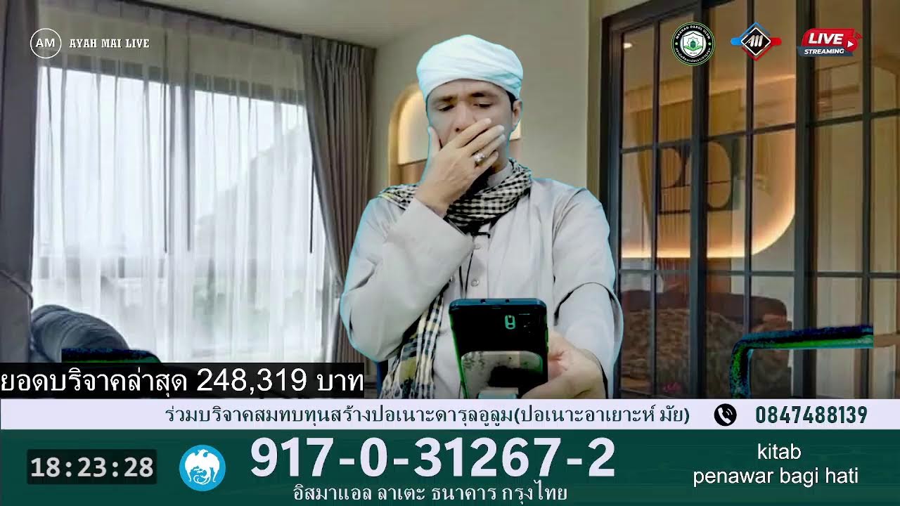 Ayah Mai Live  (26/2/2026) Tazkirah Iftar Ramadon Kareem