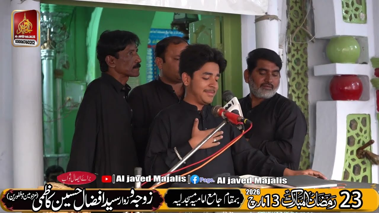 Zakir Syed Kazim Hussain Akbar Al Maroof Shifa Abbas Kazmi 23 Ramzan 2026 Imamia Masjid Layyah City