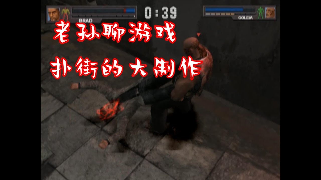 【老孙】顶级制作人制作的扑街游戏