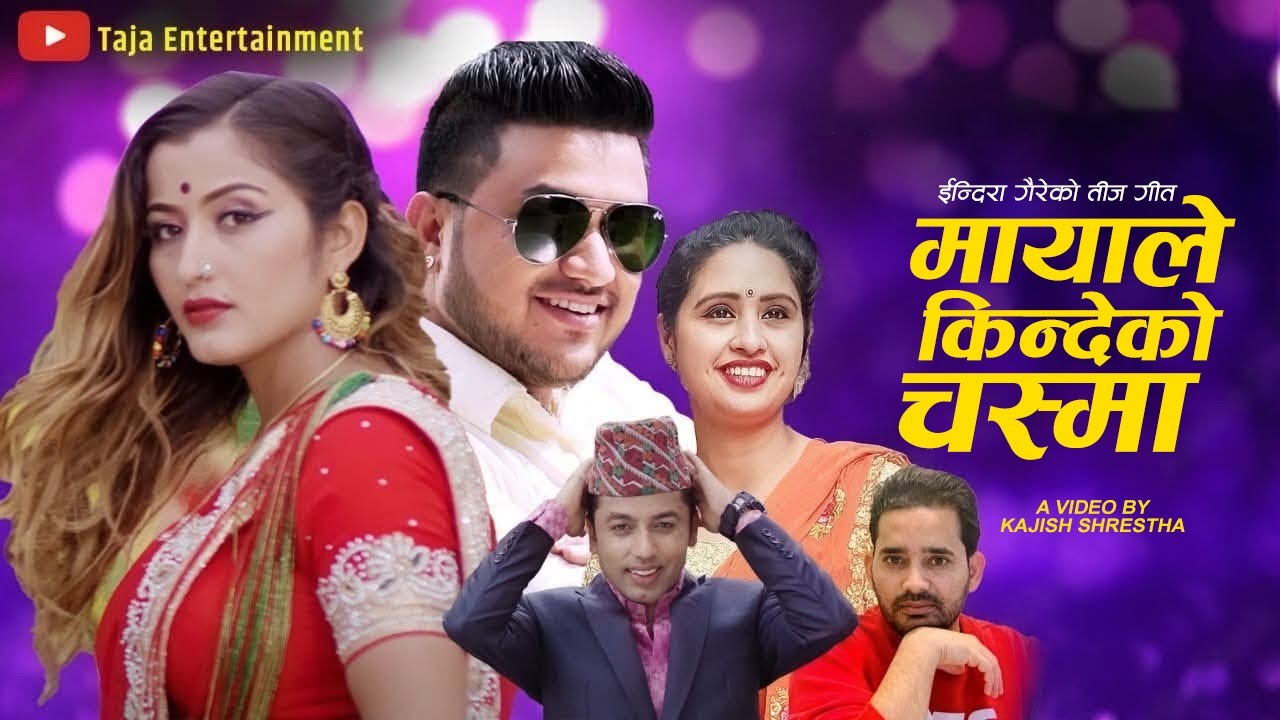 Mayale Kindeko Chasma - Khuman Adhikari | Indira Gaire | Anjali Adhikari | Suman | Nepali Teej Song