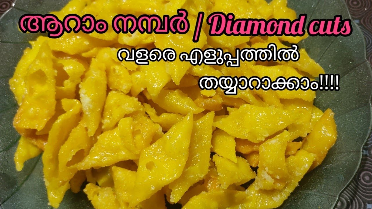 ആറാം നമ്പർ വളരെ എളുപ്പത്തിൽ തയ്യാറാക്കാ//Diamond cuts recipe// Aaraam number recipe// LIGHTS OF LIFE