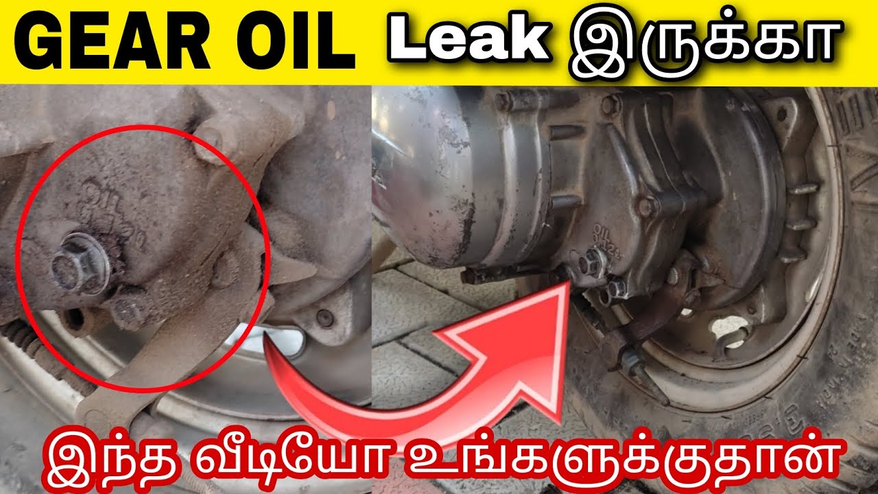 #Transmission #oil leak இருக்கா - Simple solution #honda #activa | Tamilanmoto