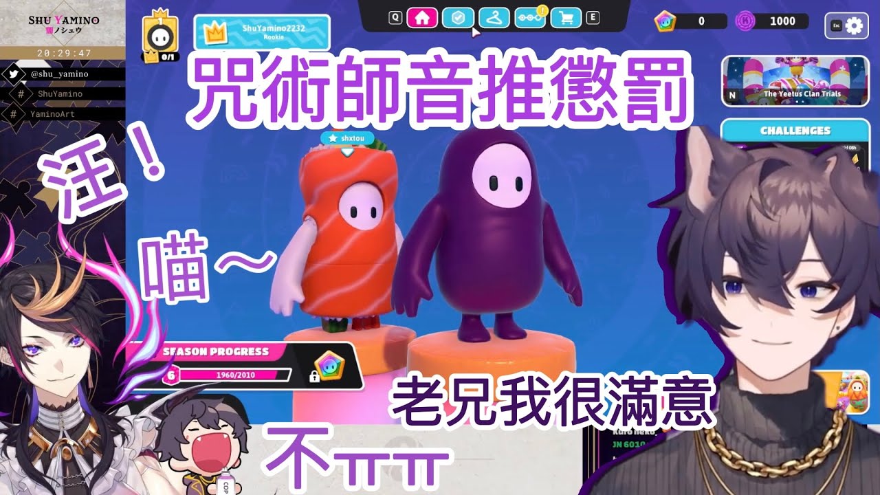 【】咒術師音推懲罰還原現場ft.為粉絲謀福利的shoto/紫色組聯動💜【中字切片】#shuyamino #nijisanji_en #彩虹社中文字幕
