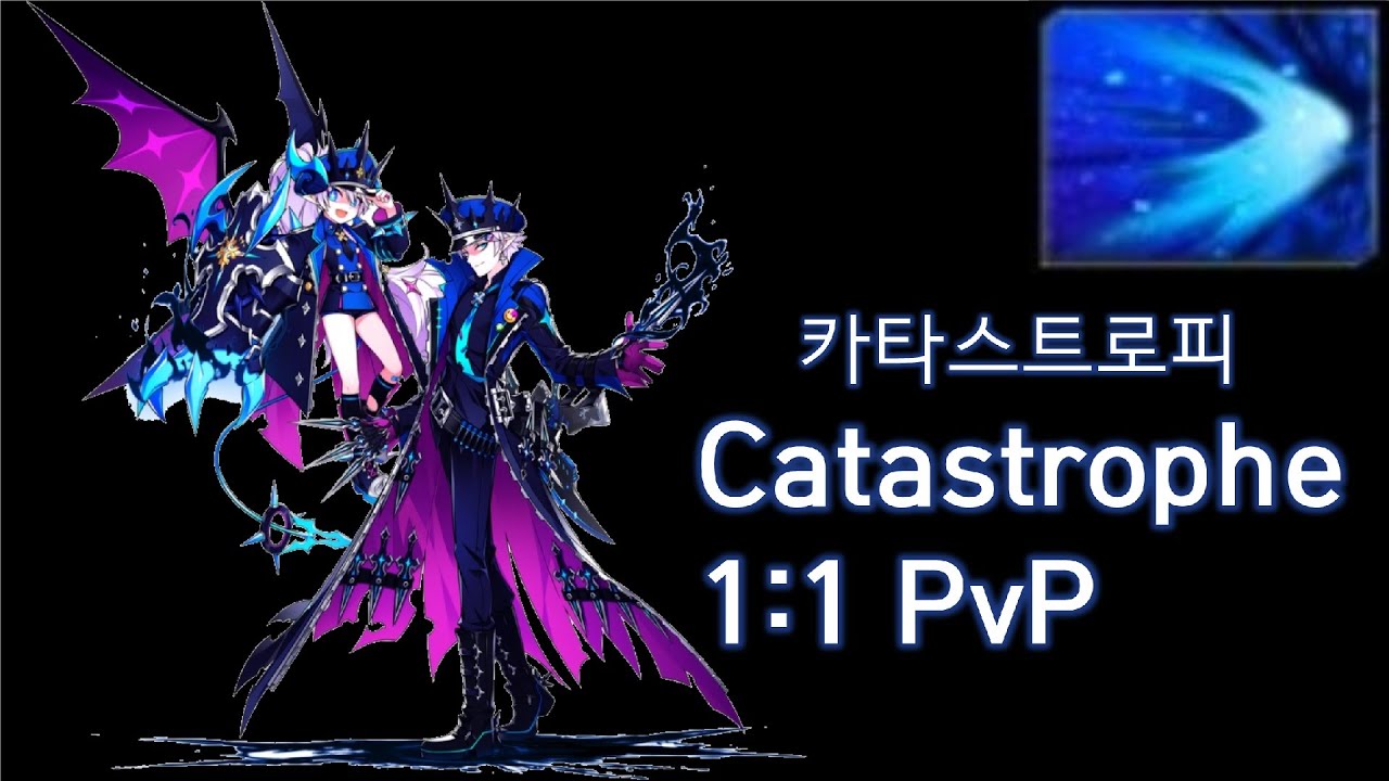 [Elsword/엘소드 쑨양]카타스트로피 1vs1 대전!! (Catastrophe 1:1 PvP)
