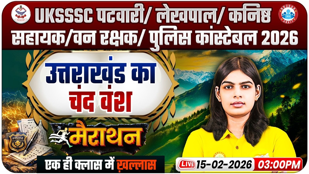 UKSSSC UK GK Marathon Class 2026 | Uttarakhand Lekhpal | Uttarakhand Police Constable Marathon Class
