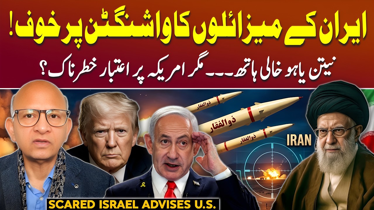 Netanyahu Meets Trump: US-Iran Talks Continue, No Deal Yet | Podcast with Saqlain Imam