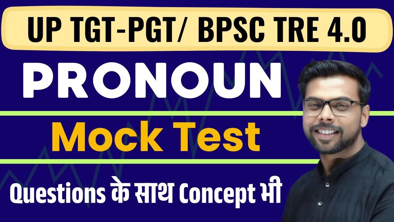 UP TGT PGT ENGLISH CLASSES | BPSC TRE 4 | GRAMMAR MOCK TEST | PRONOUN