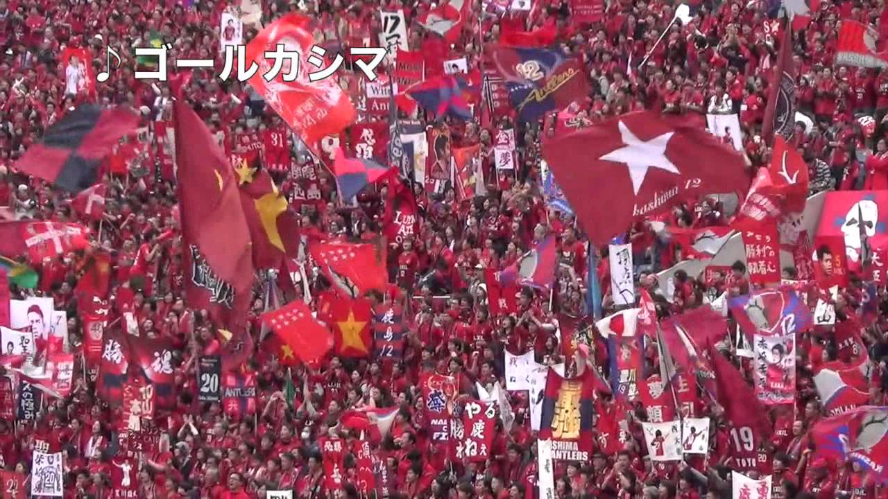 【チャントまとめ】埼スタを埋めた鹿島サポーターの応援｜2015 ナビスコ杯 決勝 鹿島vsG大阪