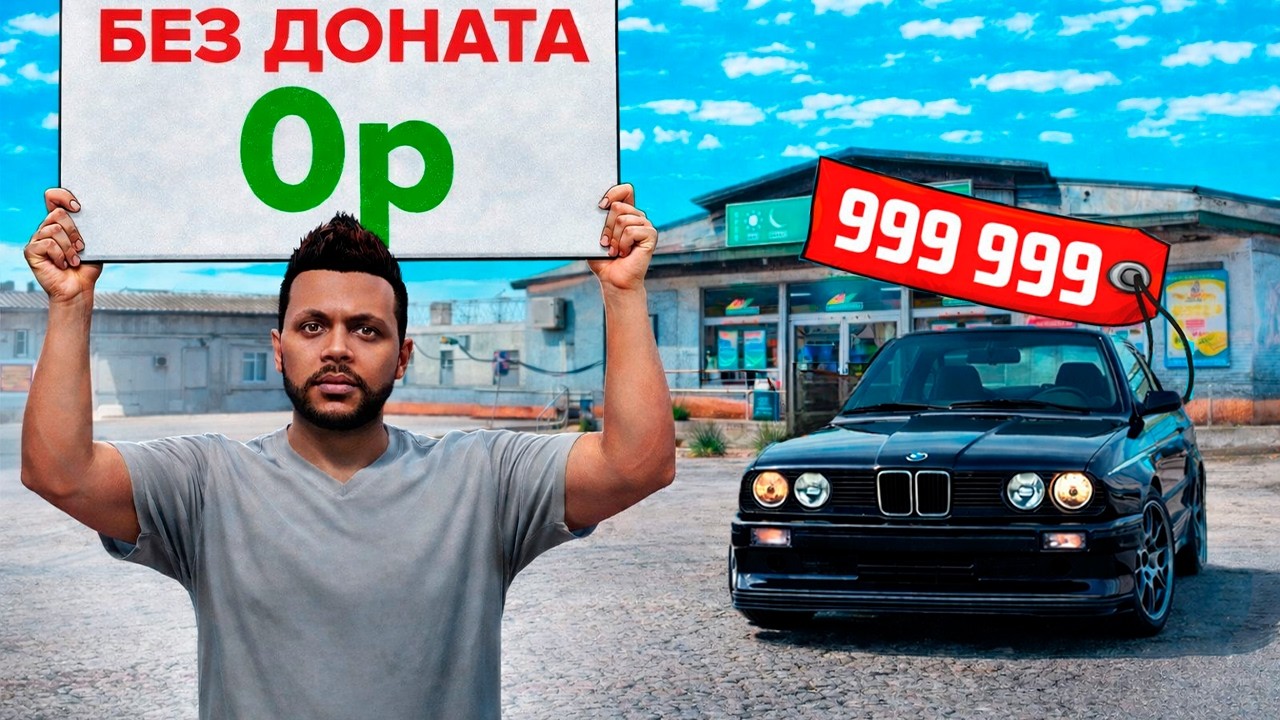 ПУТЬ БОМЖА ЗА 0 РУБЛЕЙ В GTA 5 RP / MAJESTIC RP