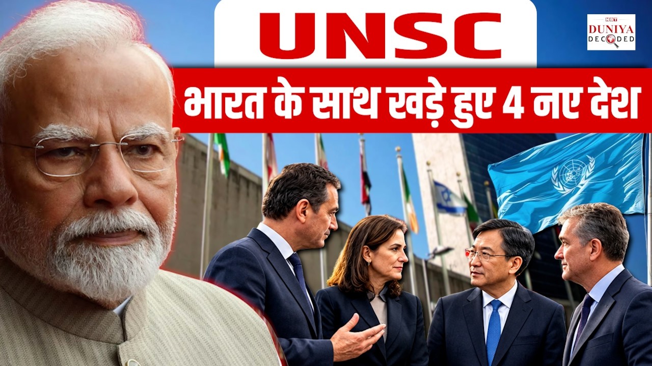 4 European Nations Back India's UNSC Seat, Trump-Xi Summit in Washington | World Affairs