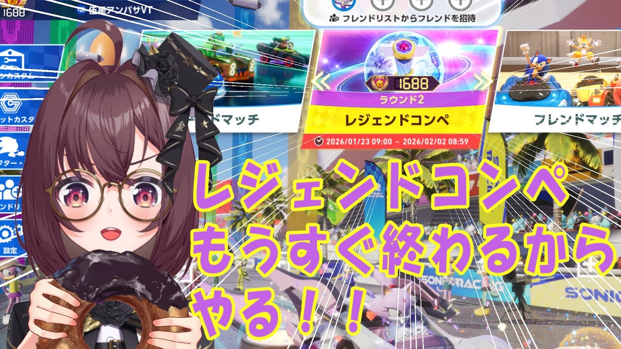 【ソニックレーシングクロスワールド】コンペやる！！