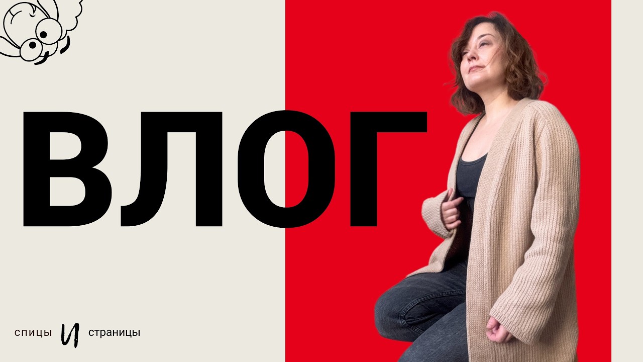 Готовый карди, новый процесс из твида и розыгрыш