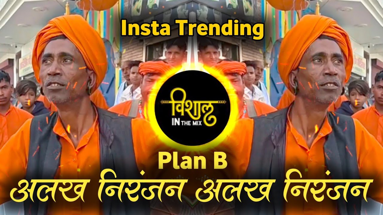 Alakh niranjan | अलख निरंजर अलख निरंजन जय गिरनारी | plan b song | jay bhole song | instagram virel