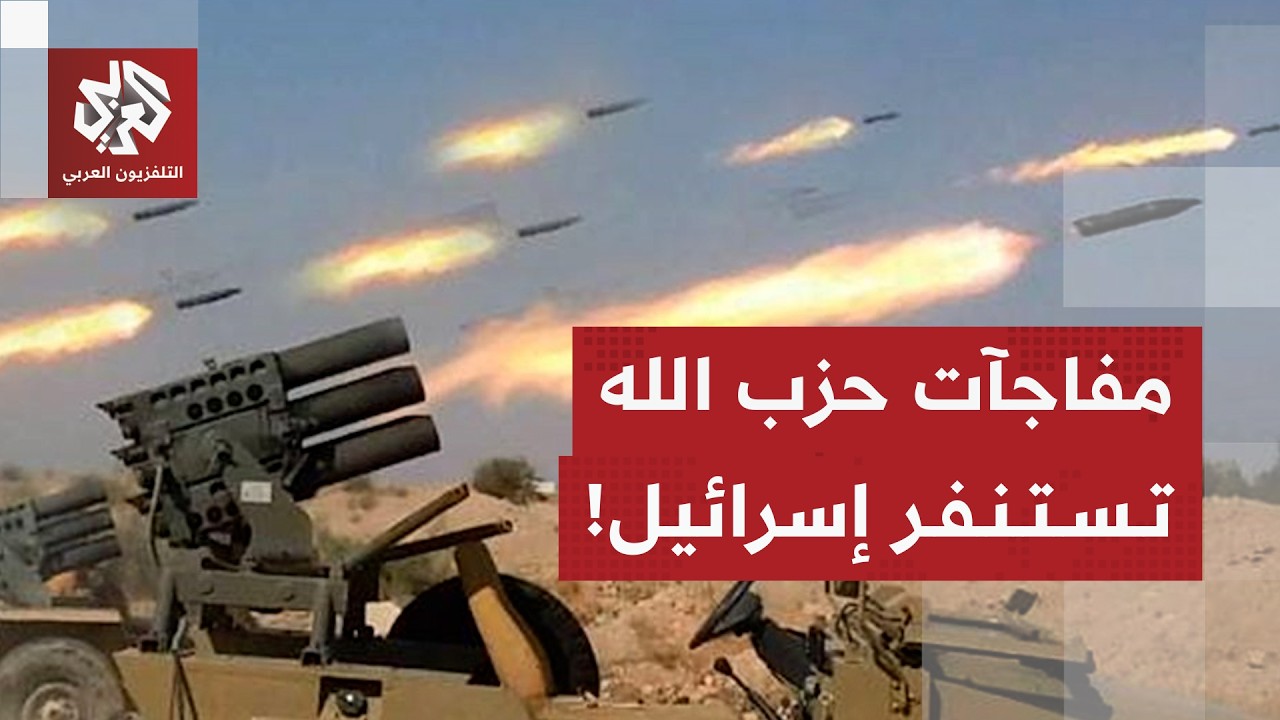 حزب الله يفاجئ إسرائيل بعد تصعيد هجماته والاحتلال يحشد قواته ويصعد في لبنان .. أين تتجه المواجهة؟