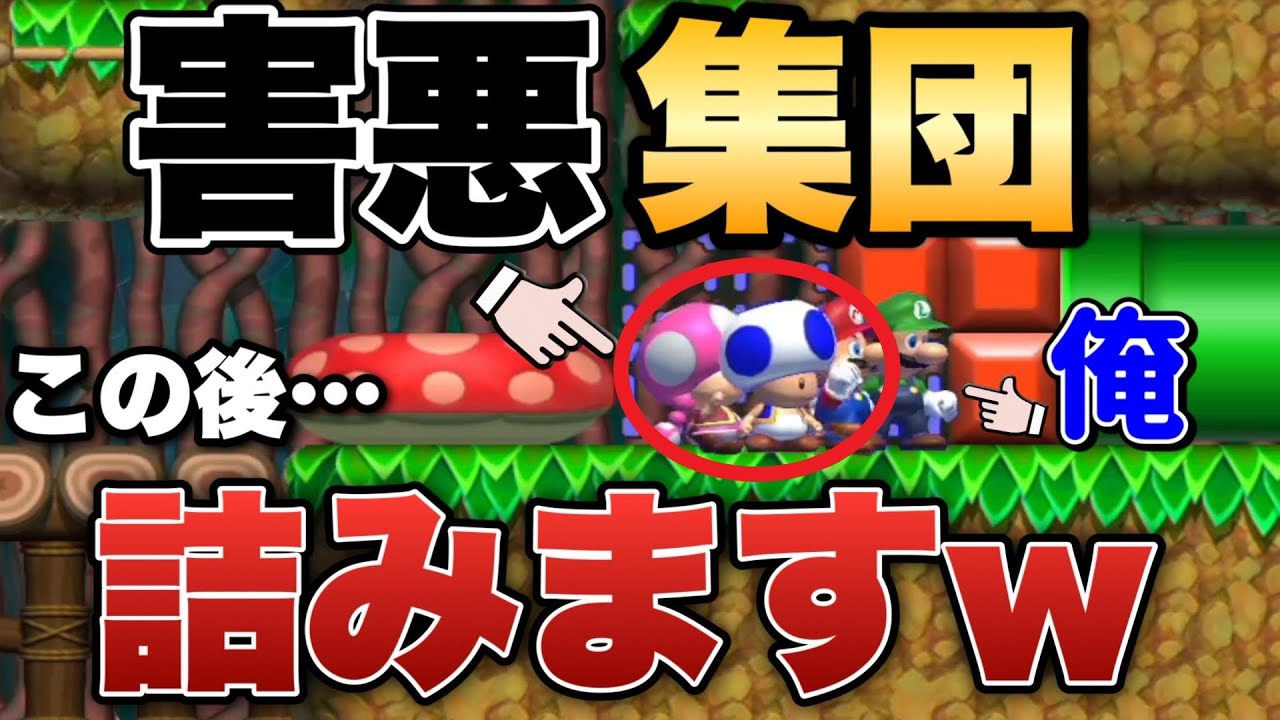 レーン乱入対策されたバトコで乱入しようとした害悪たちの末路ｗｗｗ【マリオメーカー2/マリメ2】