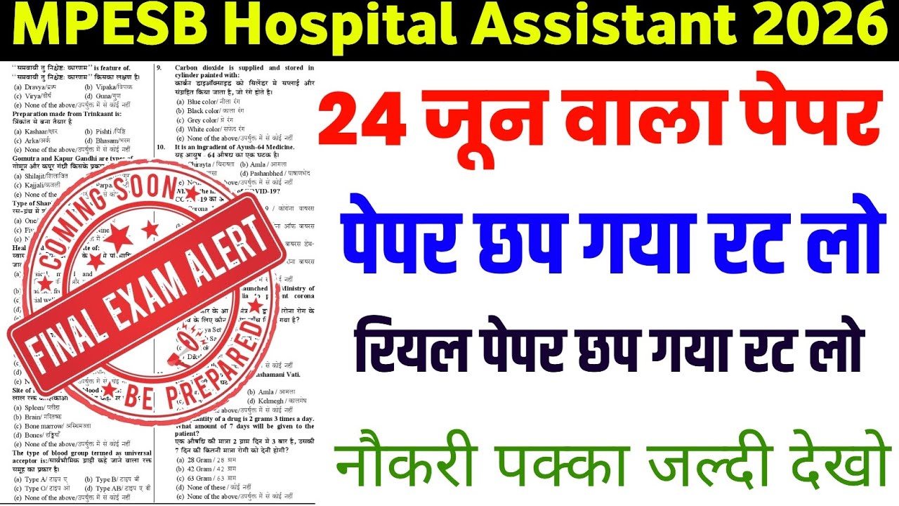 MP ESB Hospital Assistant pyq | MPESB Hospital Assistant 24 June 2026 peper 