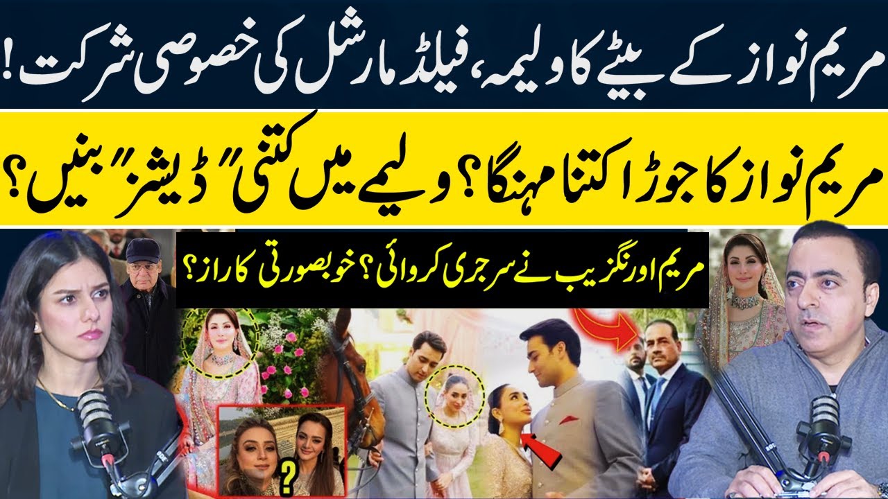 Field Marshal Asim Munir Attends Junaid Safdar Walima | Maryam Nawaz's Son Wedding Updates | RNN TV