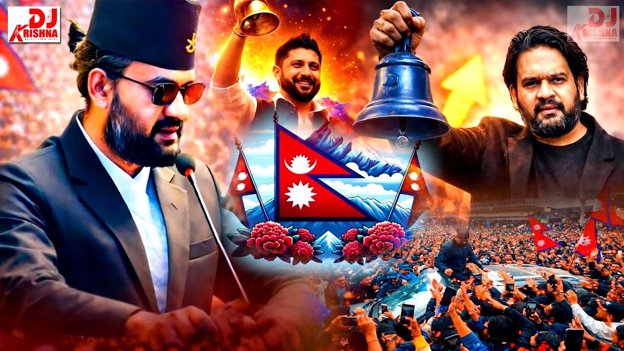Balen Shah | 🔔Ghanti Chaap Song | Dj Songs 2026 | Balen Shah Election Song 2082 | बालेन | घंटी छाप🔔🔔