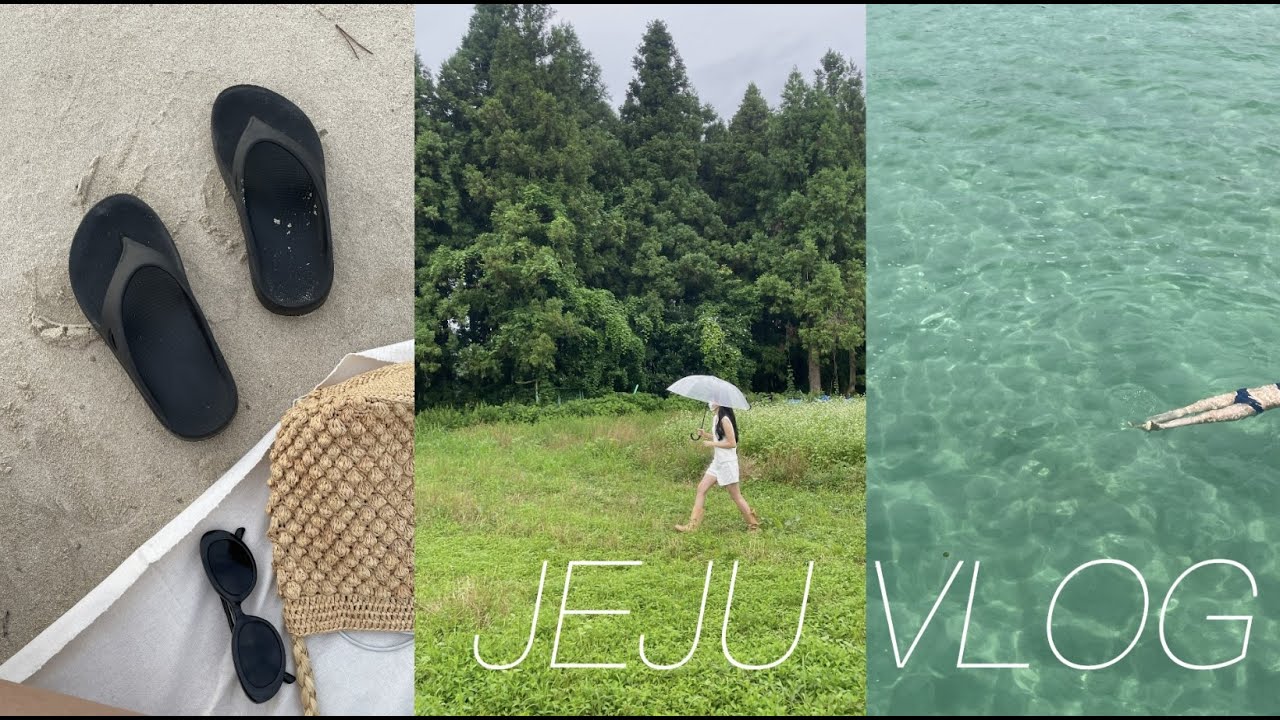 [vlog] 제주 브이로그 | 3박 4일 제주여행 🕊 (코난해변 | 비밀의숲 | 테라로사 | 협재고기부엌 | 판포포구 | 마틸다 | 벌센트 |  집의기록상점 | 중섭의집 )