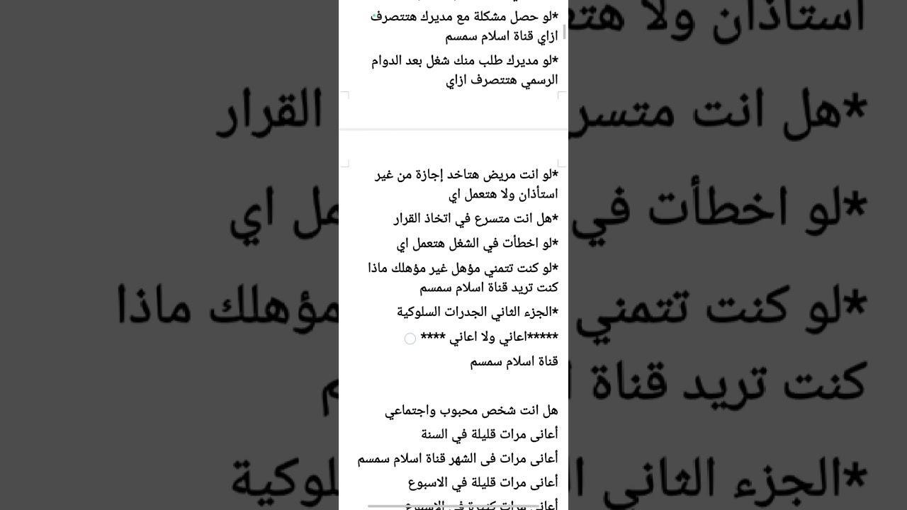 مراجعه شامله عن المعلومة العامه