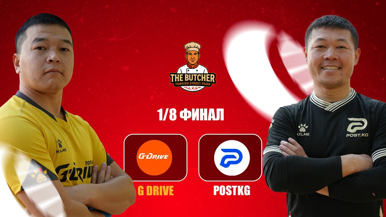 G DRIVE VS POSTKG