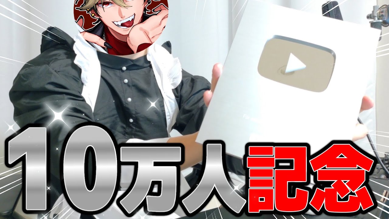 【10万人記念】漫画家が視聴者のリクエストに全力で応えてみた【Vlog】