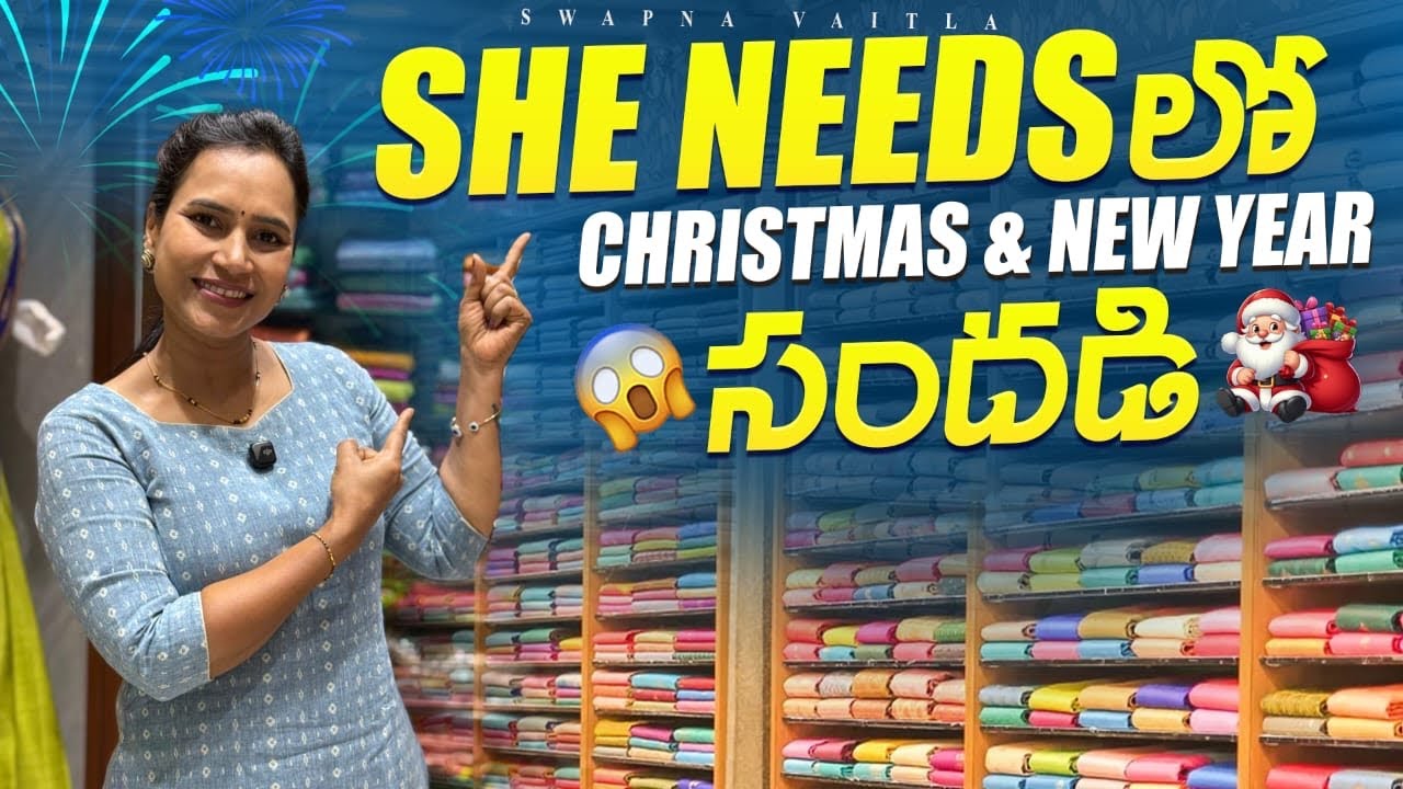 Christmas and newyear సందడి | special collection for special occasions | @swapnavaitla 
