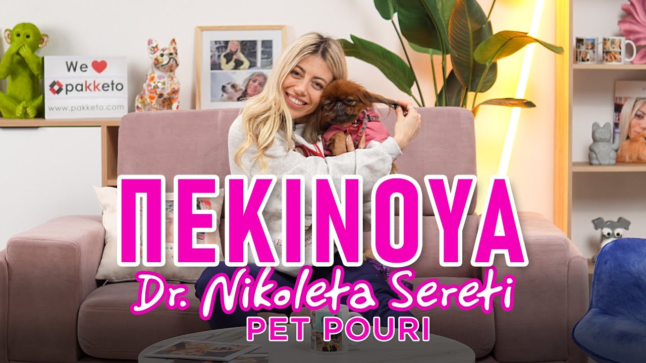 Dr. Nikoleta Sereti - Γνωρίστε τα Πεκινουά!