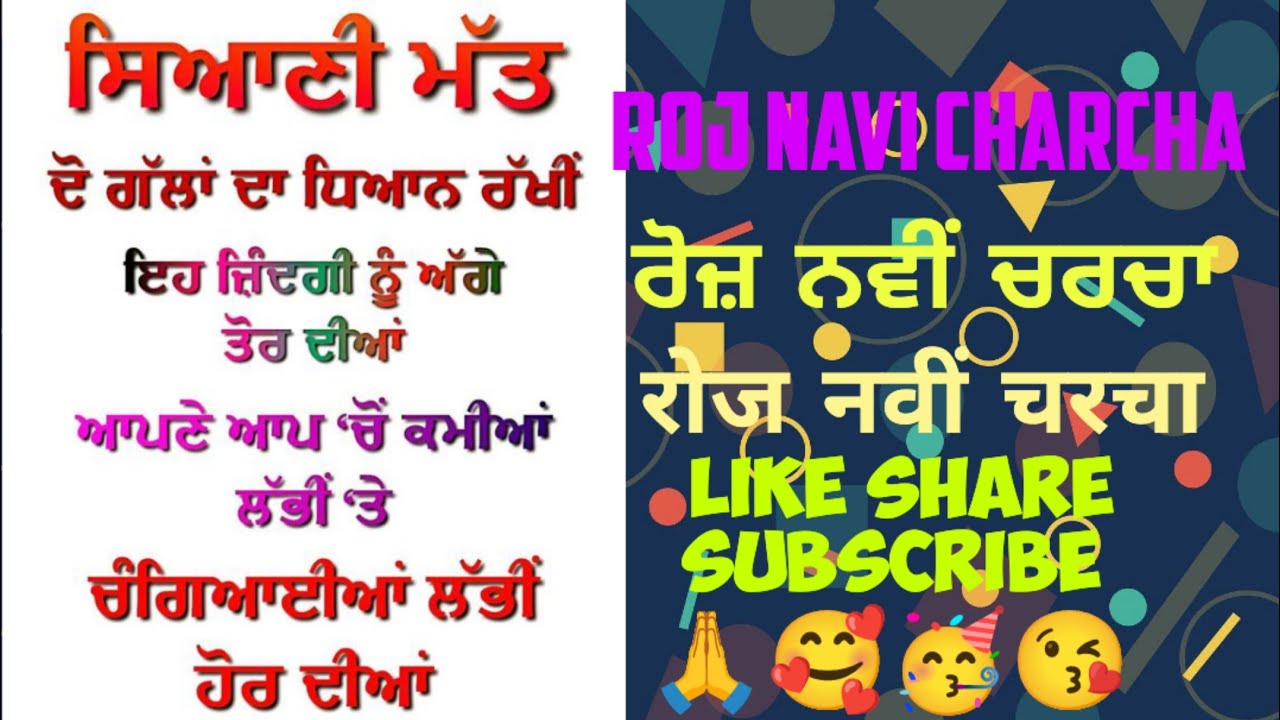 Roj Navi Charcha  ਰੋਜ਼ ਨਵੀਂ ਚਰਚਾ ਸੱਤ ਸ਼੍ਰੀ ਆਕਾਲ ਜੀ ਆ ਜਾਓ ਸਾਰੇ ਭੈਣ ਭਰਾ ਗੱਲਾਂ ਬਾਤਾਂ ਕਰਦੇ ਹਾਂ 🙏🥳❤️😘😘