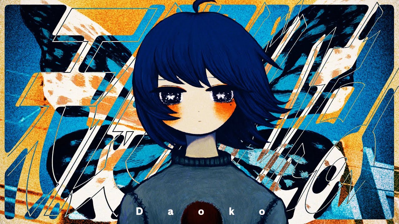 Daoko「天使がいたよ」