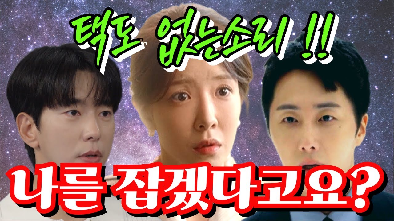 🔥〔화려한날들〕🔥이지혁이 지은오에게 고백하자 지은오가 보인 반응!  이지혁의 고백을 알게 된 박성재가 지은오에게 한말은???? 화려한 날들 25회 26회 예고.....