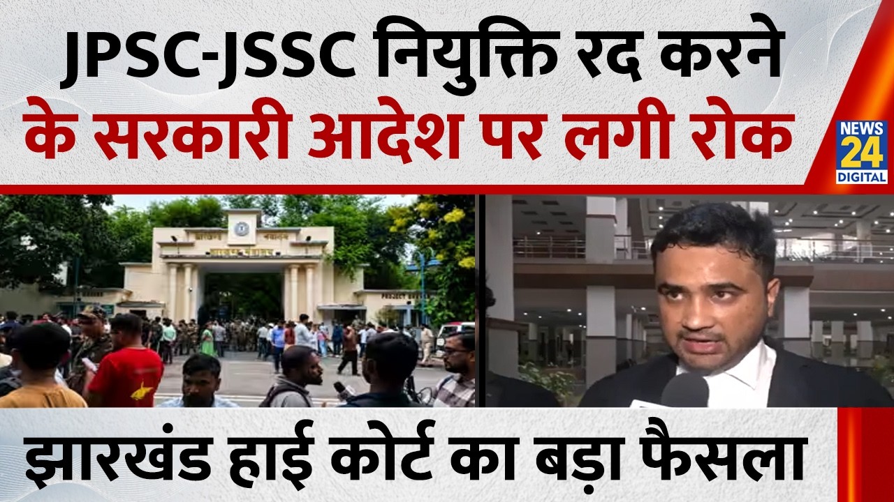Jharkhand High Court staying State Govt's order cancelling 11th to 13th JPSC exams and appointments