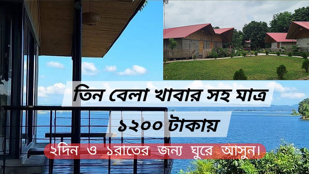 খাবার সহ মাত্র ১২০০ টাকায় বার্গি লেক ভ্যালি রিসোর্টে রাত্রি যাপন। Rangamati Travel Vlog 2025 |