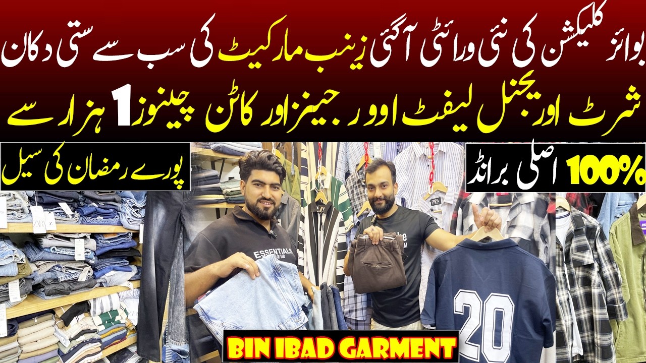 Zainab Market Karachi: Original Denim Jeans & Export Chinos at Wholesale Prices