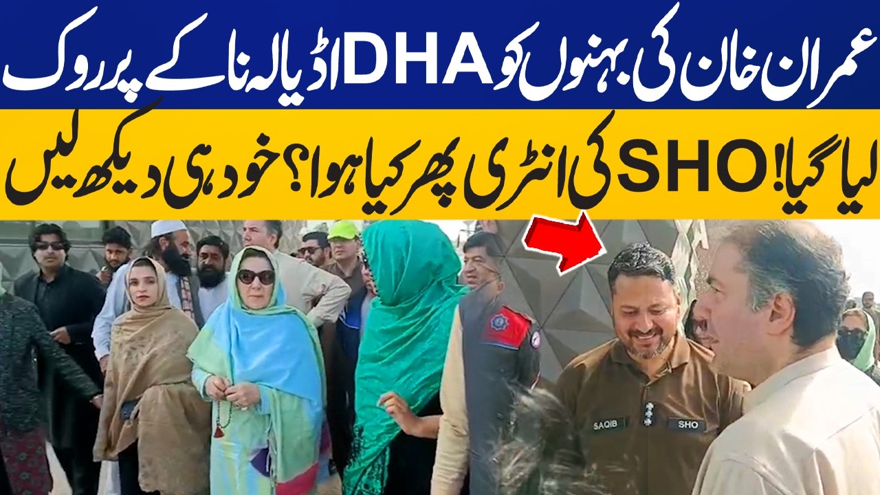 Police Stopped Imran Khan's Sisters at DHA Adiala Checkpost | Imran Khan Meeting Day | Capital TV