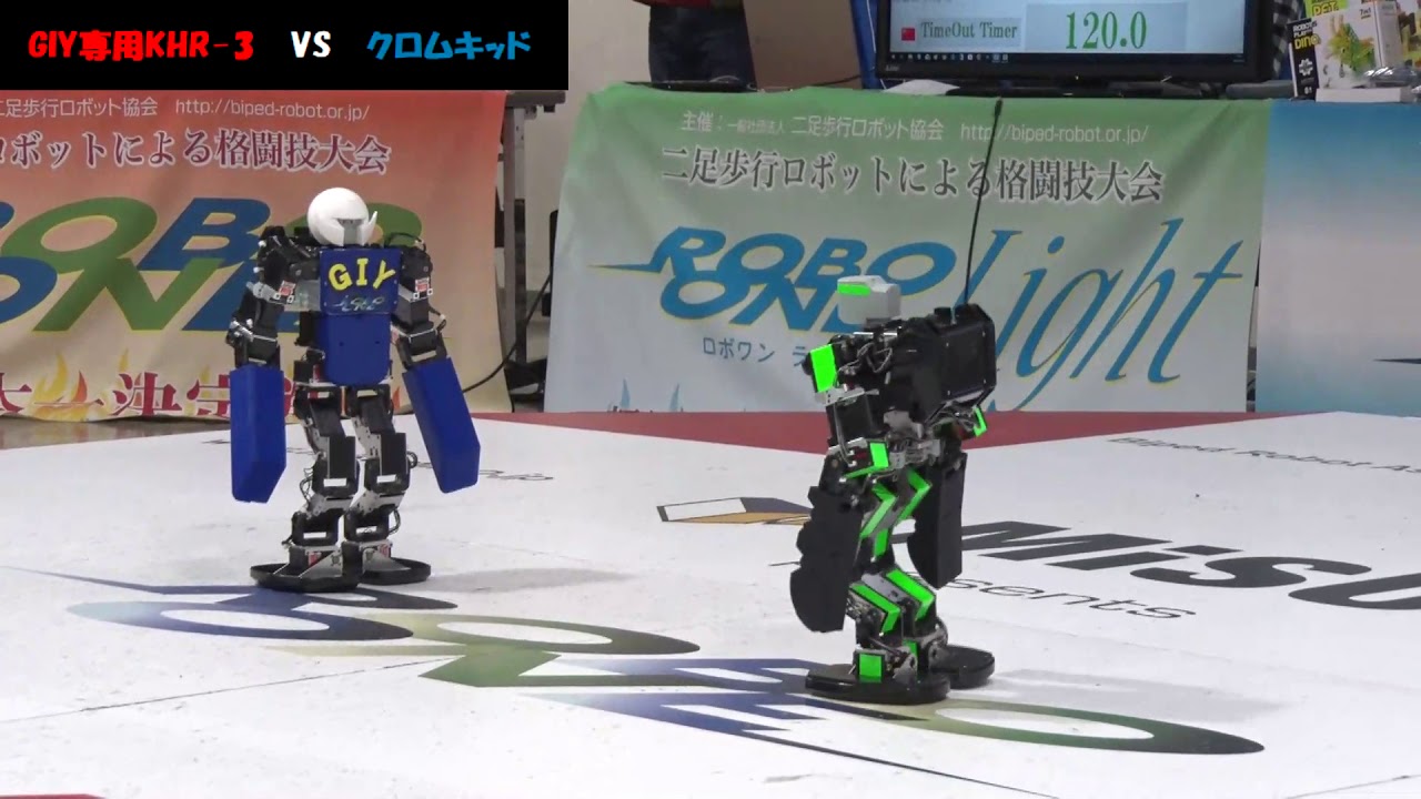 第18回ROBO-ONE Light 決勝戦 GIY専用KHR-3 vs クロムキッド