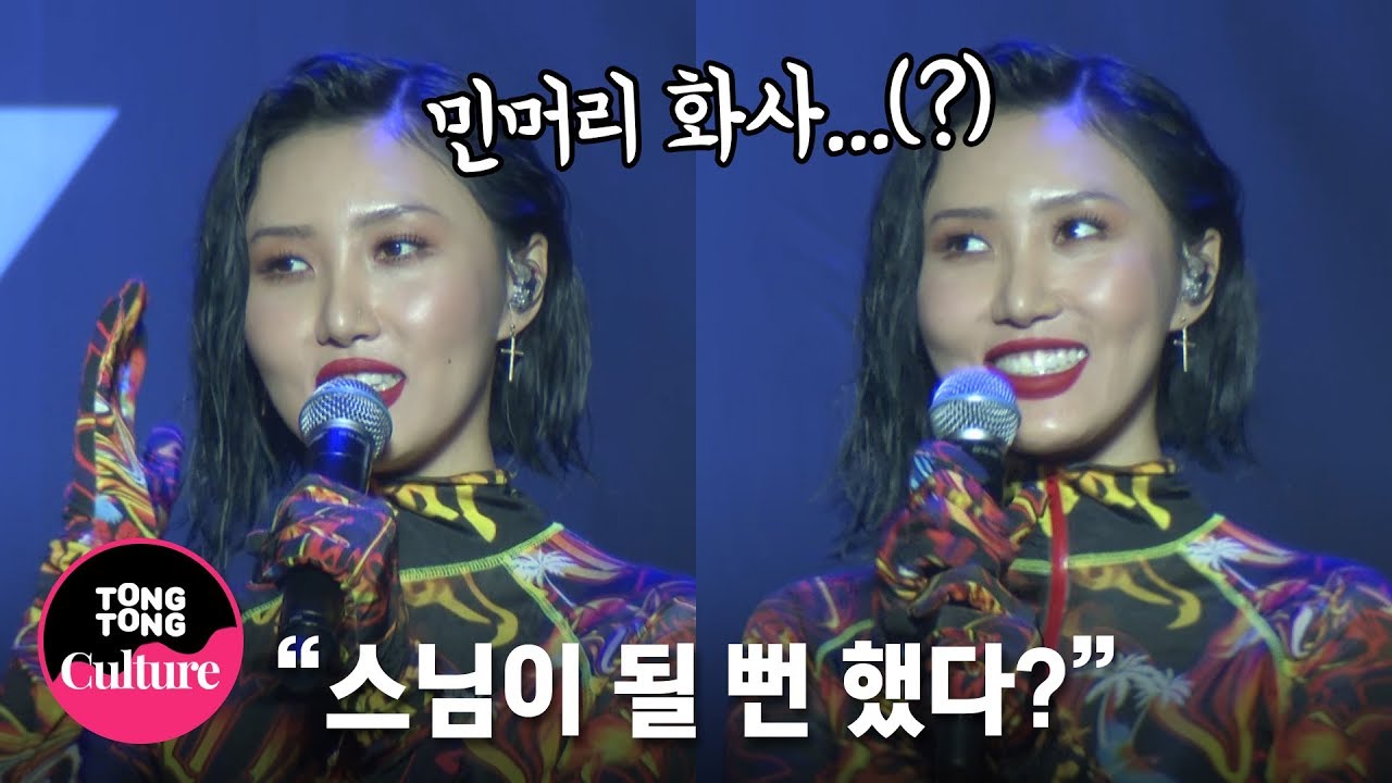 (ENGSUB) MAMAMOO(마마무) 화사,  스님 될 뻔한 썰 @ 'HIP' Showcase 쇼케이스 (솔라, 문별, 휘인, 화사) [통통TV]