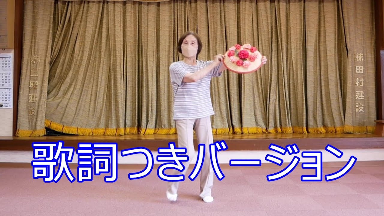 2022上金子区-花笠踊り・振り付け(歌詞つき)