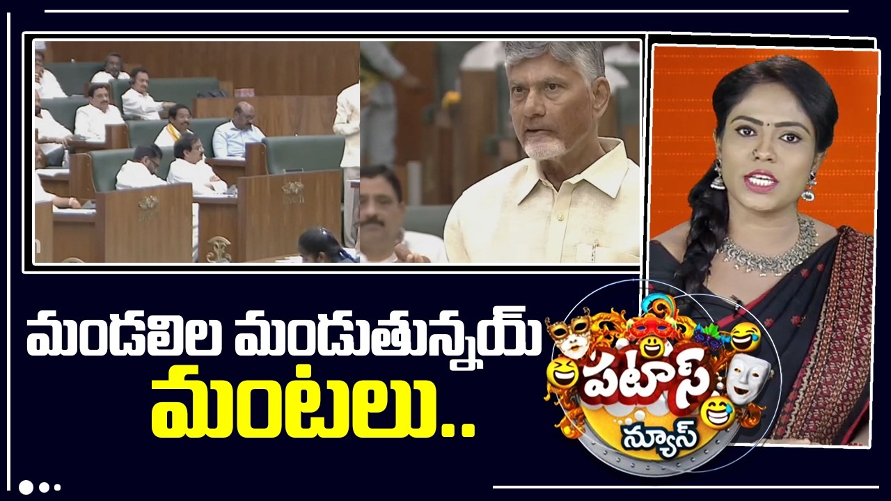 మండలిల మండుతున్నయ్ మంటలు.. | AP Legislative Council | AP Govt Vs YCP | 10TV News