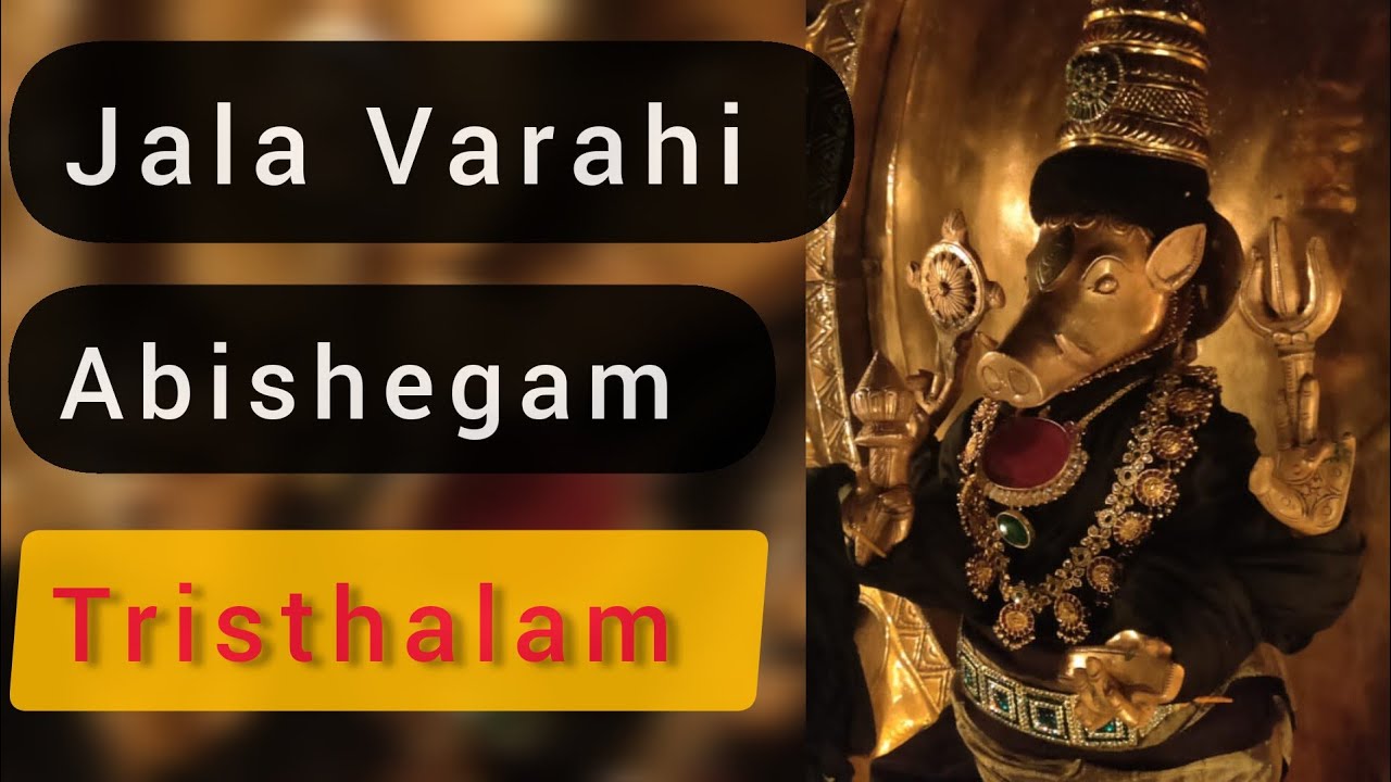 #varahi #jala varahi #tristhalam #pallikonda #temple