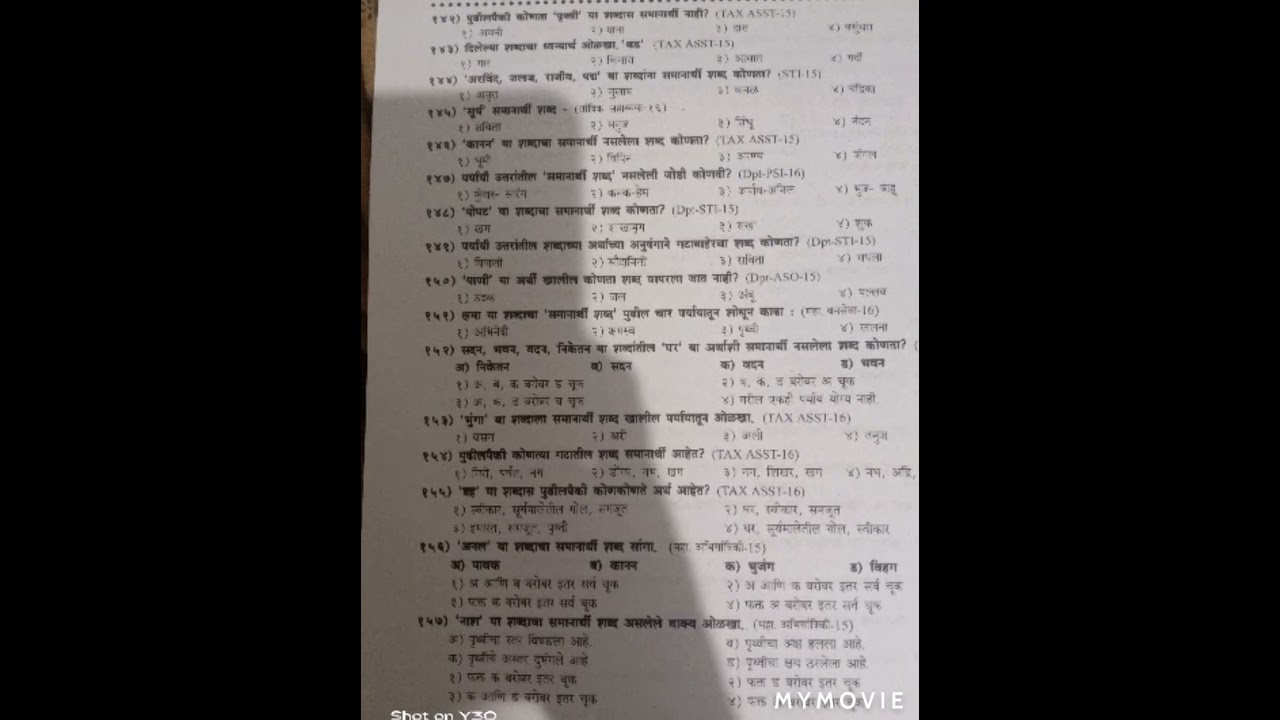 MPSC VVIMP MARATHI GRAMMAR