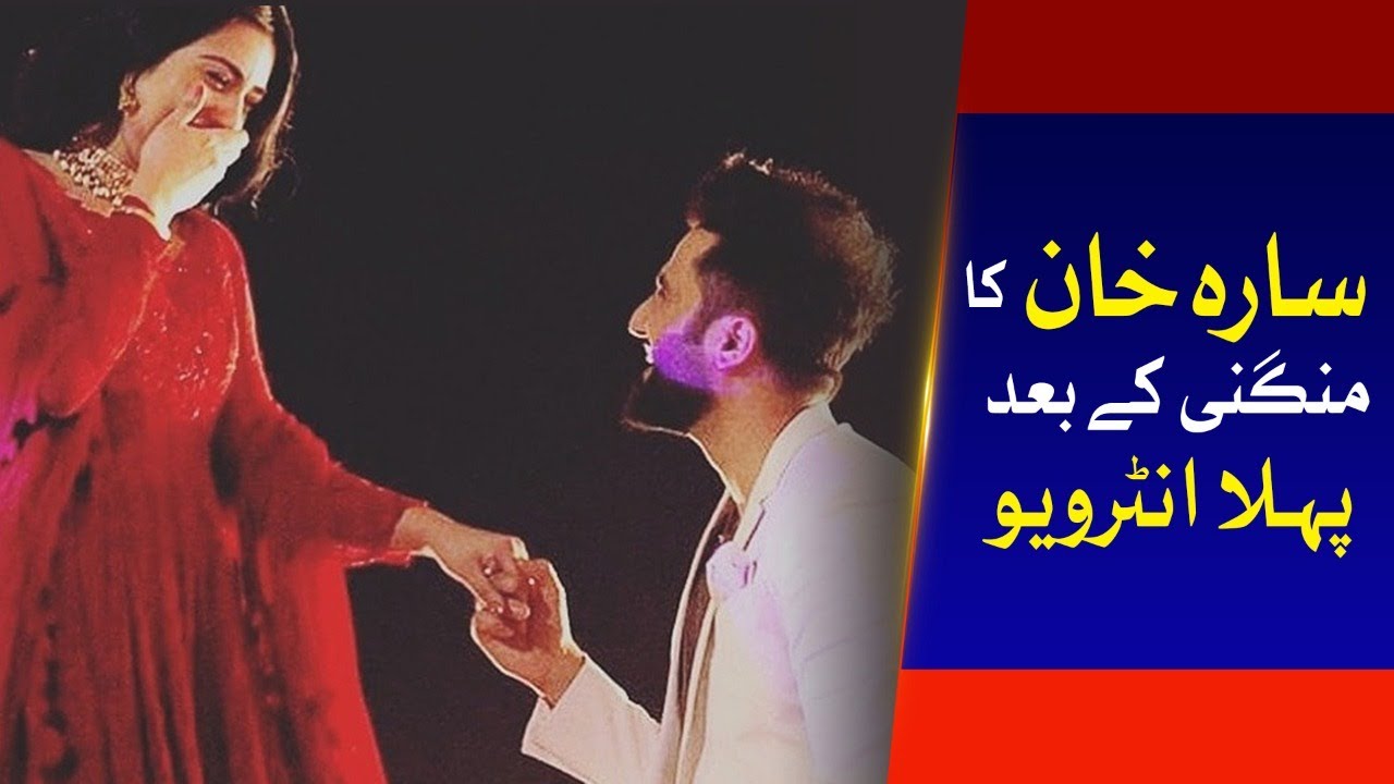 Sarah Khan First Interview After Engagement | BOL Entertainment | Sarah Khan Engagement Pics