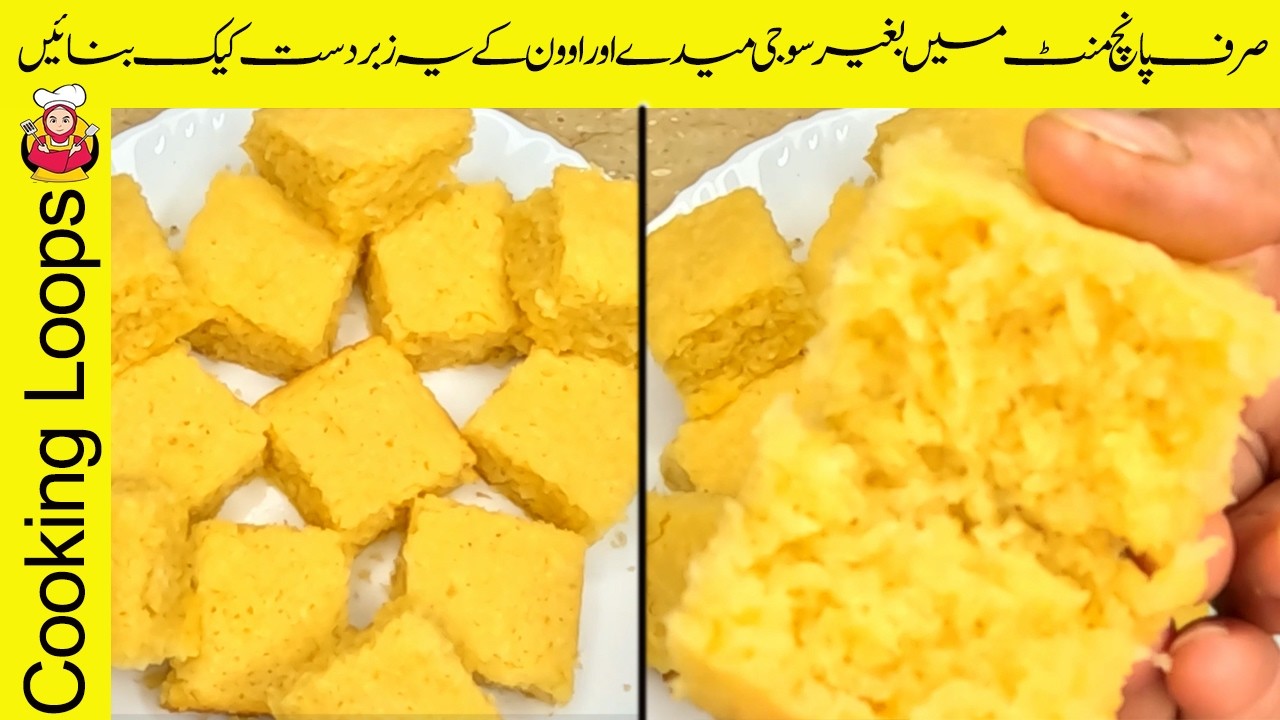 Without Meeda ,Sooge & Yeast Make this Soft and Yummy Cake at Home | Dry Cake Recipe | Easy Recipe |