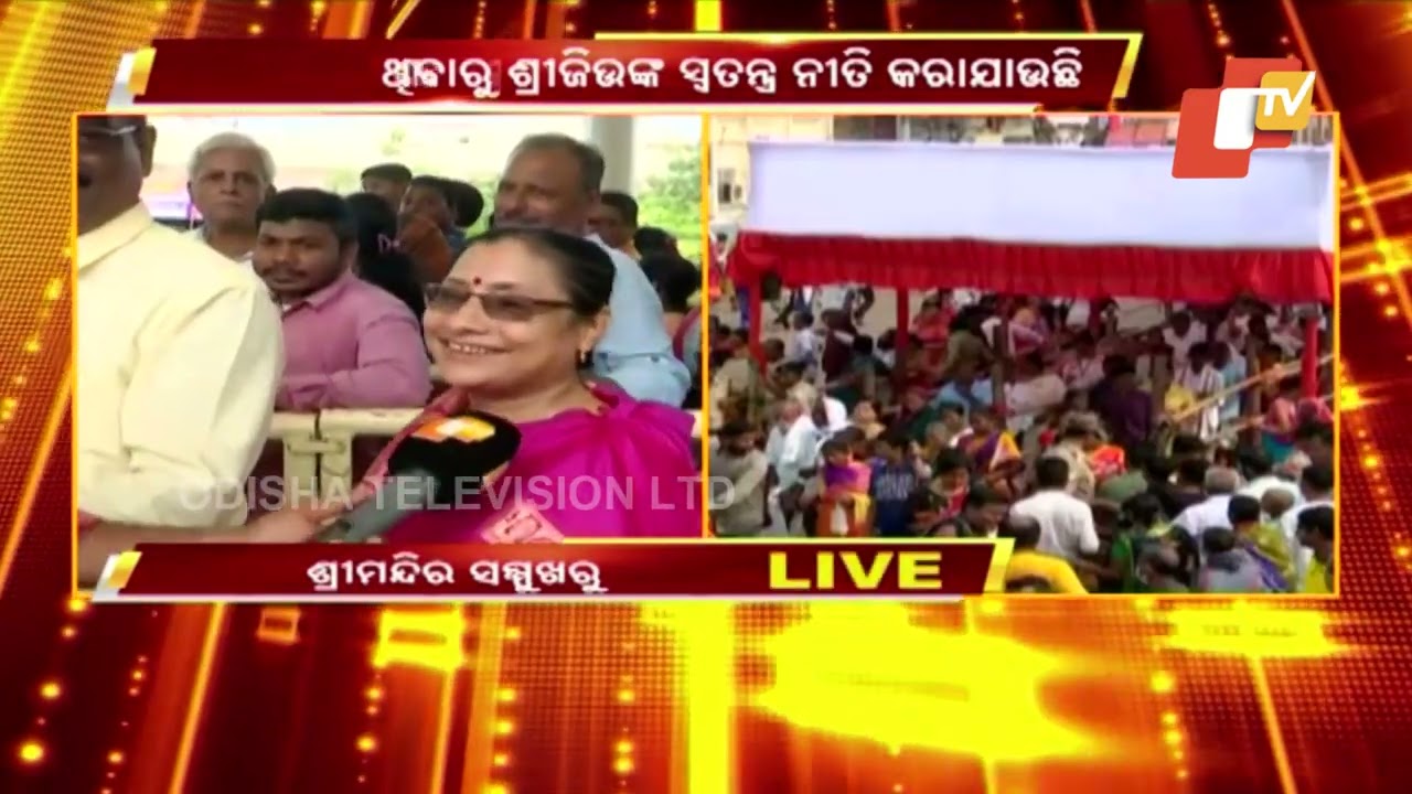 Kartik purnima | Devotees beeline in large numbers for darshan of Lord Jagannath
