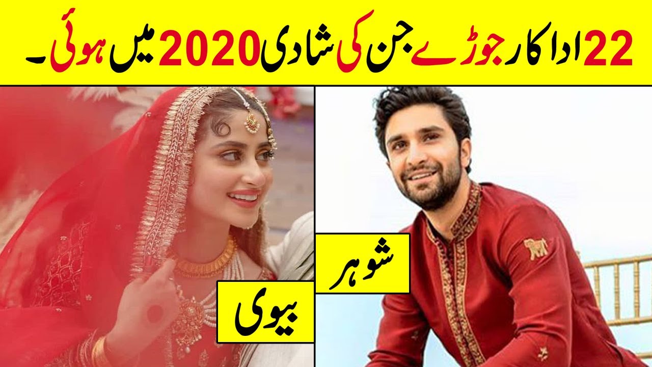 Pakistani Celebrities Wedding | Actors & Actress Who got Married In 2020