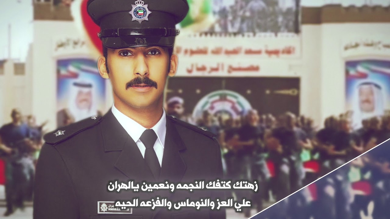 شيلة مهداه للملازم  حمود صالح الهران | كلمات فالح مفلح | اداء خالد الشليه